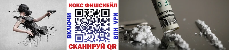 ссылка на мегу зеркало  Асбест  КОКАИН FishScale 